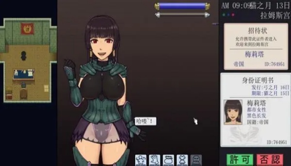 帝国入境所背景